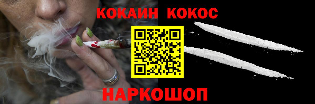 Кокаин Перу Югорск