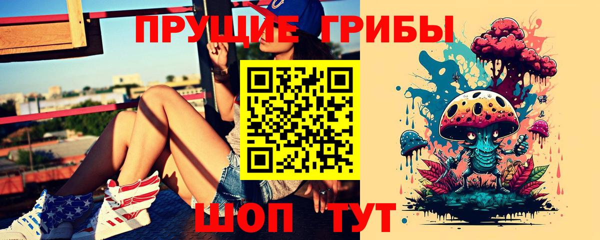 Псилоцибиновые грибы мухоморы  купить закладку  Югорск  Вход с VPN 